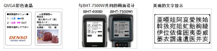 Denso BHT-600Q午夜福利影院在线观看的显示